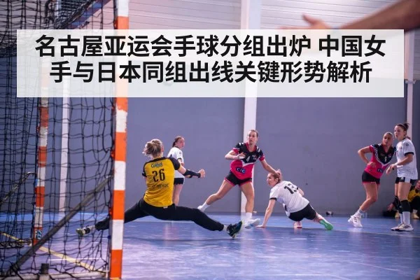 women handball match | Kaiyun Sports