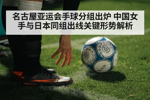 handball player throwing ball