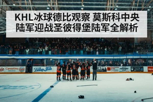 ice hockey arena crowd
